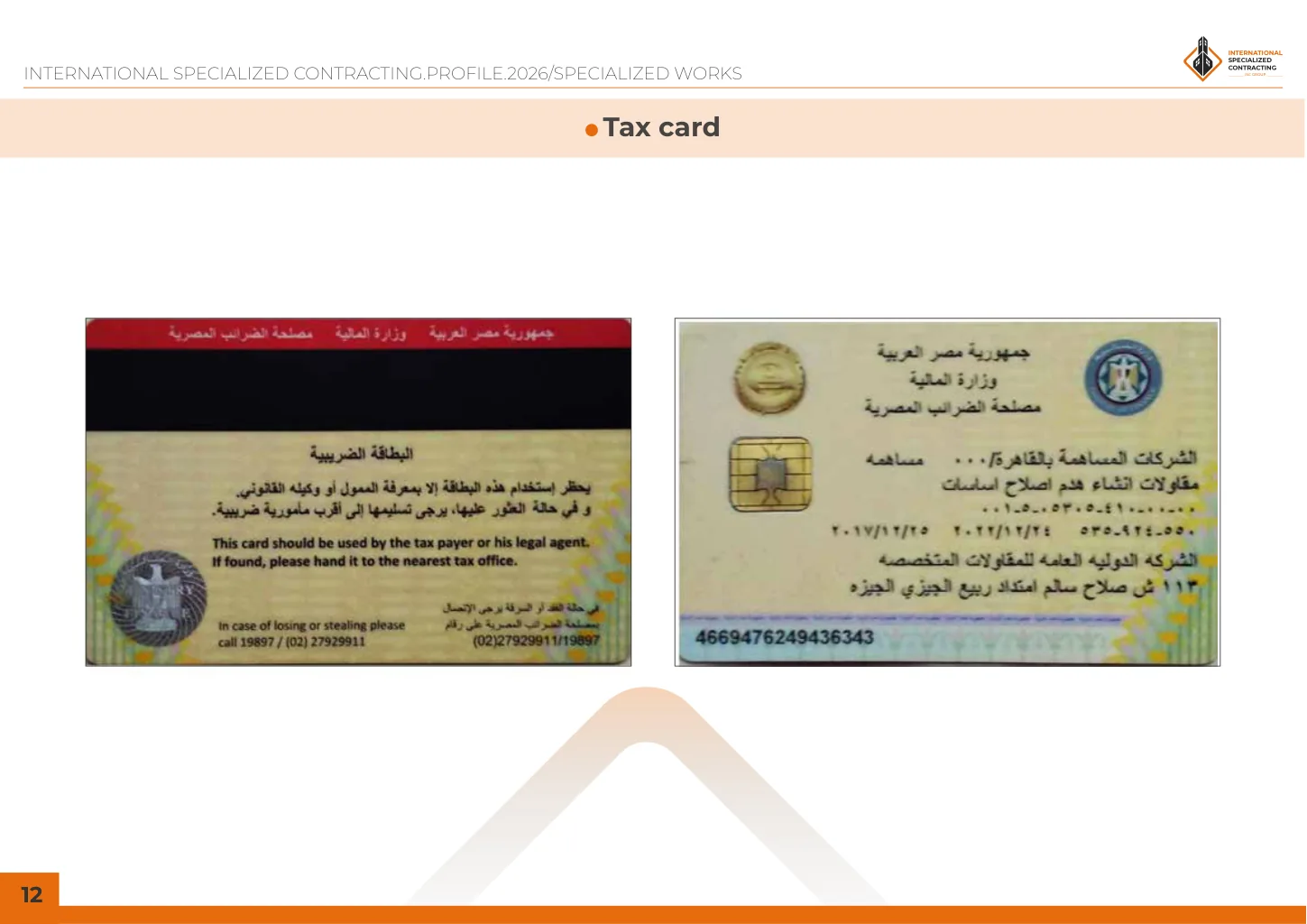 Tax card source document